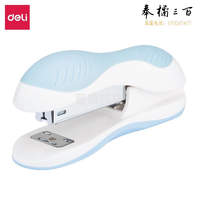 得力 0327 订书机 (蓝)