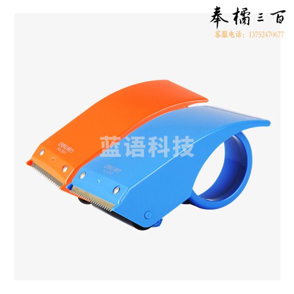 得力 802封箱器(红、蓝可选)