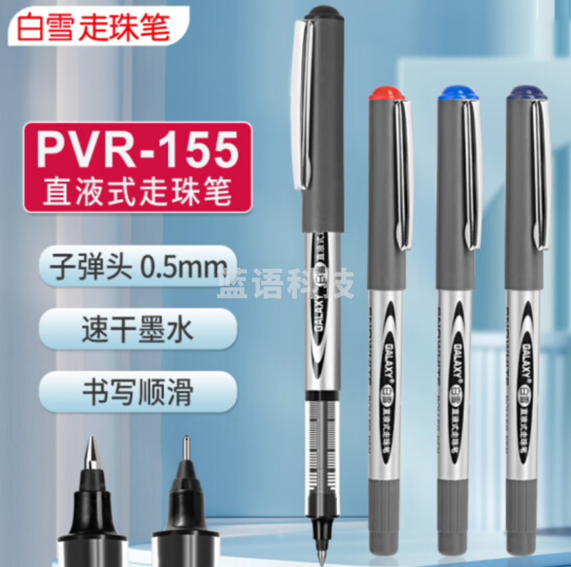 白雪(snowhite)直液式走珠笔签字笔商务中性笔学生考试专用笔刷题笔黑笔水笔子弹头笔 黑色12支/盒PVR-155