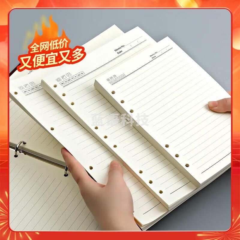 A5活页替芯笔记本子替换内芯(5本起售)