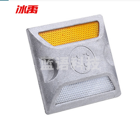 冰禹 BYaf-533 铸铝道钉 反光轮廓标道钉突起路标反光标 道路交通设施 铸铝道钉黄白