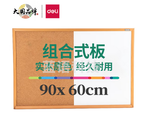 得力(deli)60*90cm软木板白板组合展示板 照片墙留言板 办公记事装饰板8753