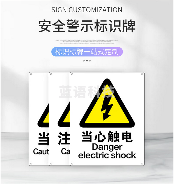 冰禹 工地安全标识牌 25*31.5cm当心机械伤人 亚克力墙贴 工厂车间仓库警示牌 BYyn-78