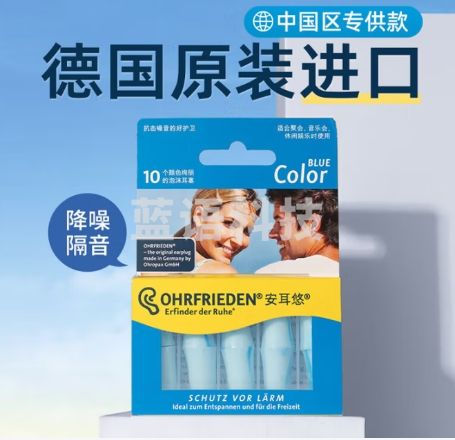 安耳悠 耳塞睡眠专用隔音 德国进口 睡眠学生降噪防噪音呼噜 blue5副装