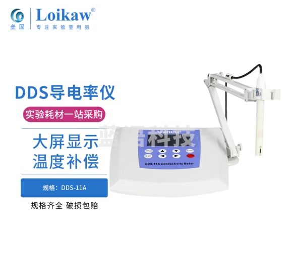 垒固 上海霄盛 实验室数显台式电导率测试仪便携电导仪 DDS-11A