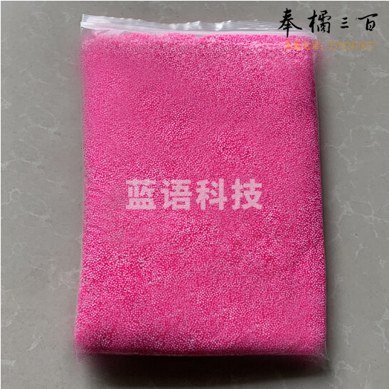 雪花泥 珍珠泥 颗粒泥超轻粘土 粉色 500g/包
