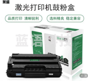 国产理光 SP310硒鼓