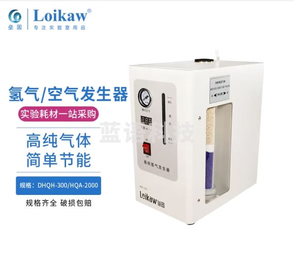 垒固 高纯氢气发生器氮气空气发生器气相色谱仪富氢机气体气源实验室 氢气发生器HQH-300