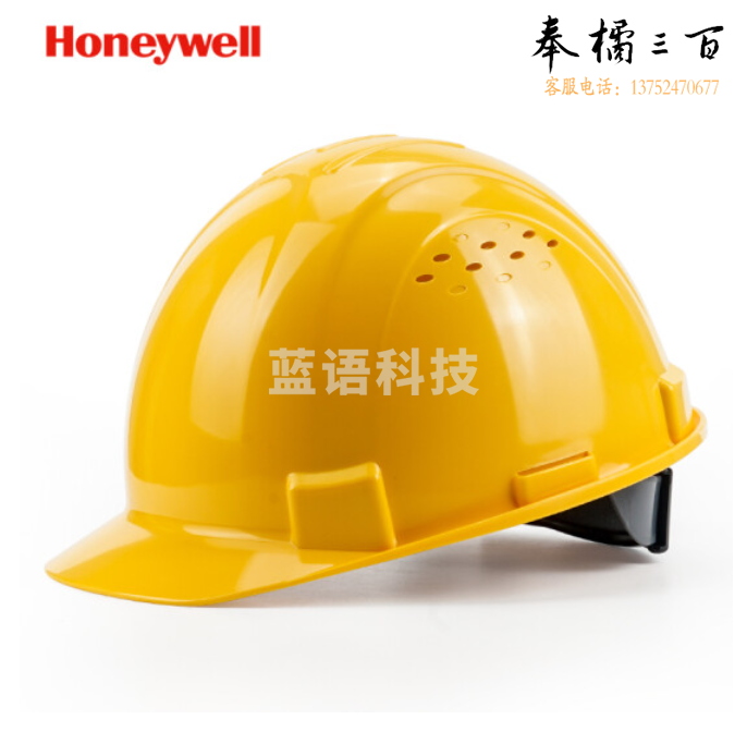 霍尼韦尔 安全帽 H99 ABS 抗冲击 黄色 有透气孔 安全帽
