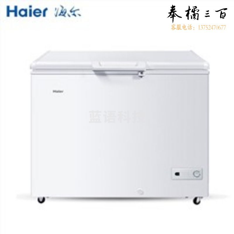 海尔/haier 海尔 BC/BD-378HCZ 商用冷藏保鲜深冷速冻冷柜
