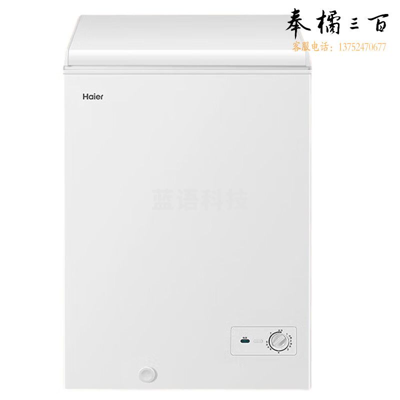 海尔 BC/BD-100GHM 100升冷藏柜  冷柜