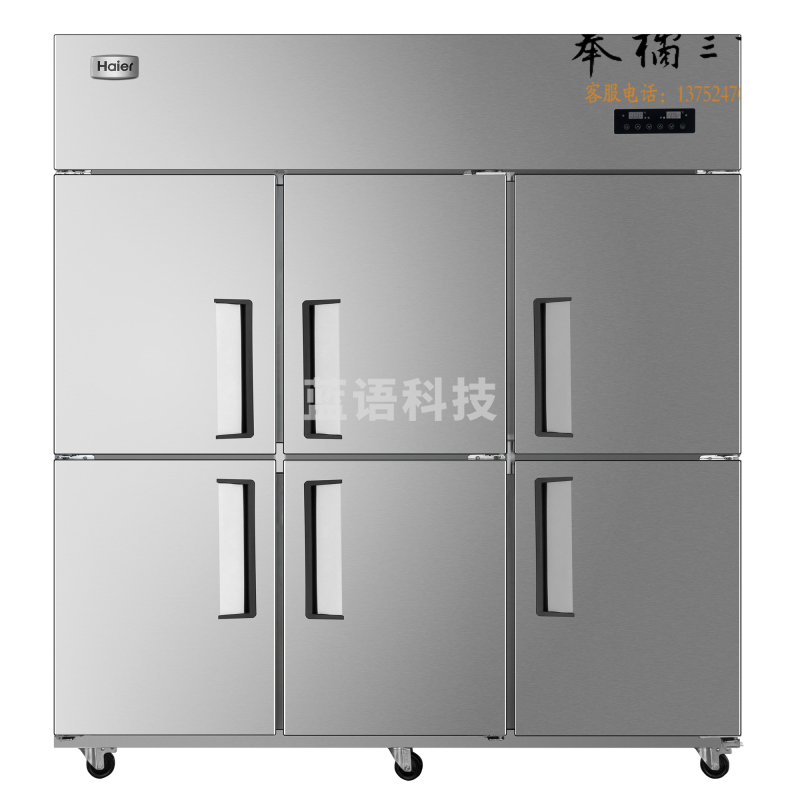 海尔 SLB-1500C3D3 海尔（Haier）SLB-1500C3D3  商用厨房冰柜  1500升 全冷藏冷冻双温冰箱  餐厅食堂保鲜不锈钢橱柜冷柜