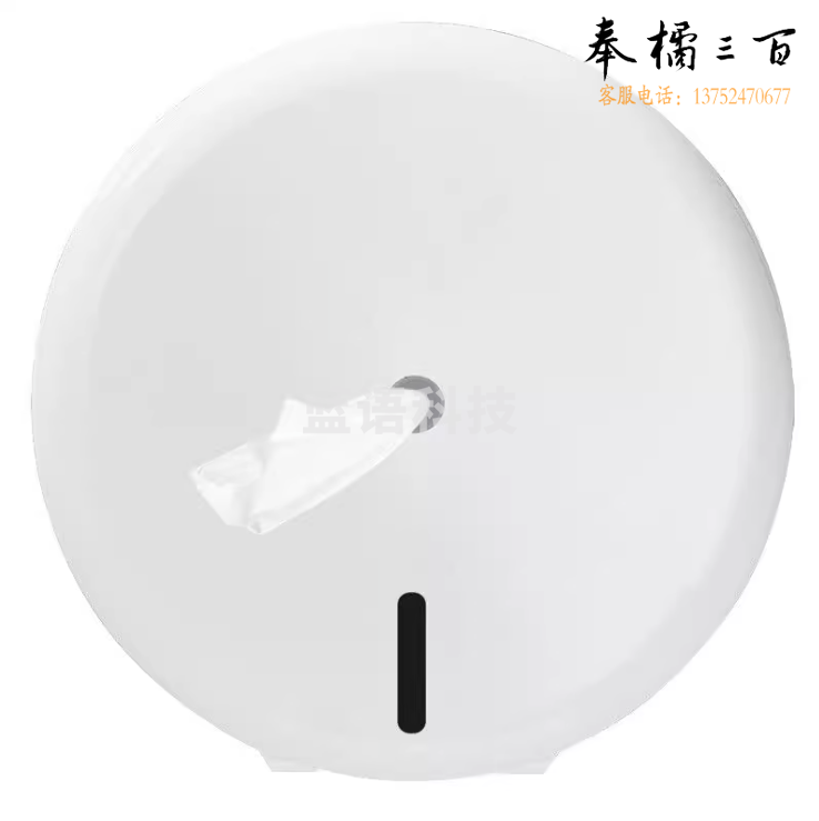 抽博士 大盘纸盒 中心抽卷纸盒壁挂式中心抽纸盒 适用中心抽取式卷纸