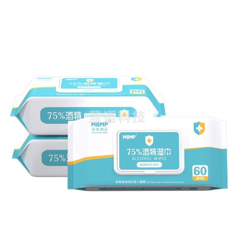 沐本棉品  消毒湿巾 75%含量 便携式杀菌 纸巾 60片/包