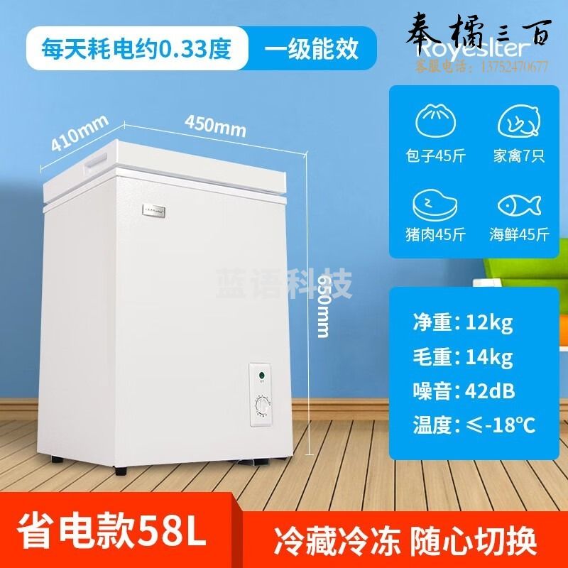 荣事达 BD/BC-58A118D 小冰柜家用小型冷冻保鲜迷你冷藏商用卧式冷柜单用储母乳柜节能省电