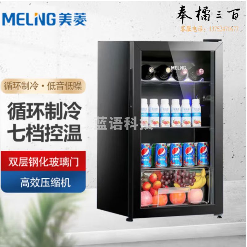 美菱 SC-120 办公室小型冰吧 保鲜柜小冰箱冷藏展示柜