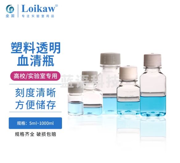 垒固 方型塑料培养基瓶透明带刻度血清瓶试剂瓶刻度样品瓶取样PET材质耐低温 PETG5ml，100个/包