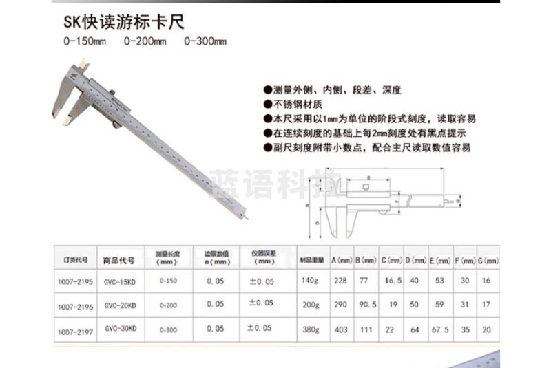 田岛TAJIMA 1007-2197 SK快读游标卡尺GVC-30KD