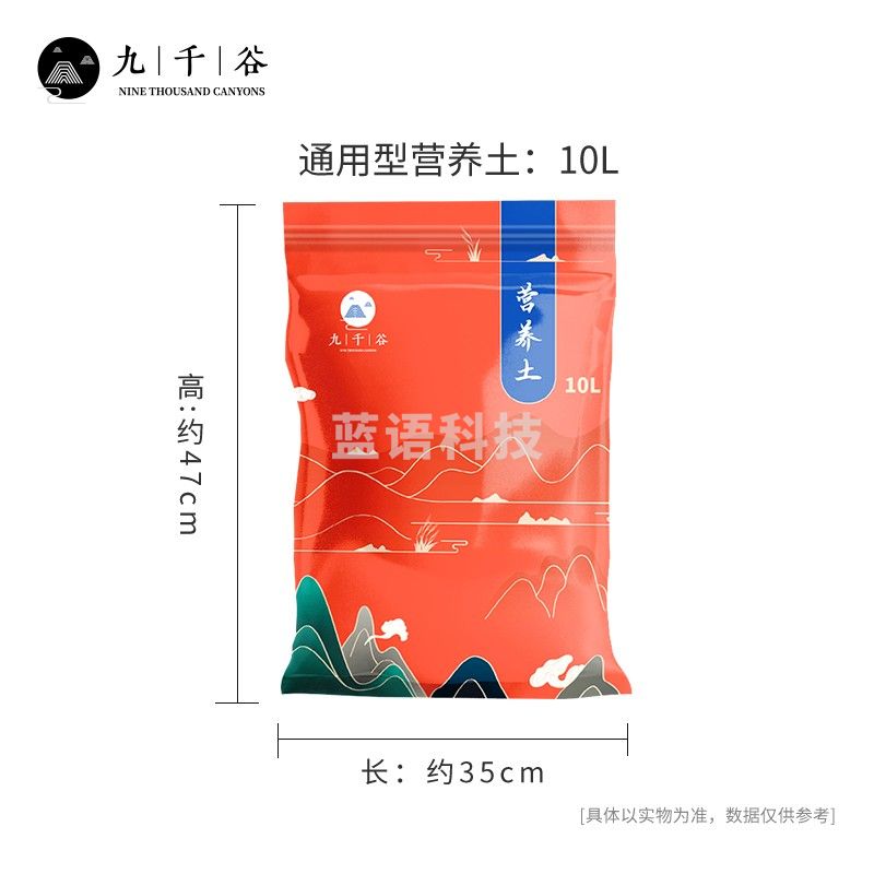九千谷 通用型营养土10L 家庭园艺种植花卉果蔬多肉绿萝发财树种菜玫瑰绿植办公室阳台桌面盆栽种植土肥0926