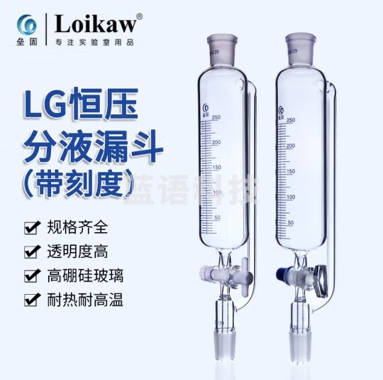 垒固 玻璃四氟F4活塞恒压分液漏斗高硼硅玻璃滴液漏斗标准口 250ml 四氟活塞（带刻度）