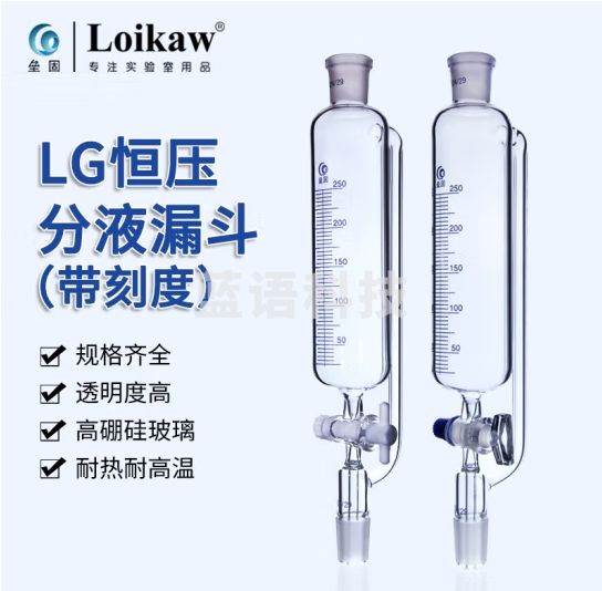 垒固 玻璃四氟F4活塞恒压分液漏斗高硼硅玻璃滴液漏斗标准口 1000ml 四氟活塞（带刻度）