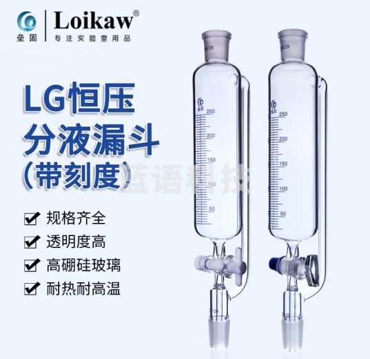 垒固 玻璃四氟F4活塞恒压分液漏斗高硼硅玻璃滴液漏斗标准口 500ml 四氟活塞（带刻度）