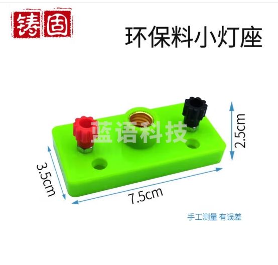 铸固 小灯泡 小电珠实验用物理实验室电学电路螺口圆头小灯珠 小灯座10个装 20个起订