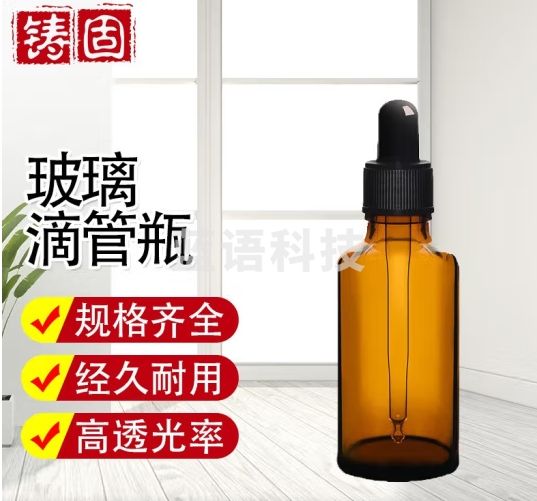 铸固 玻璃滴管瓶 实验室用密封分装瓶螺口小试剂瓶化学带帽带吸管空滴瓶 100ml棕色 3个起订