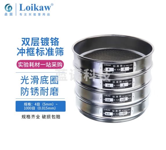 垒固 双层镀铬冲框标准筛实验室双层冲框标准检验筛分样筛实验筛网 1号（2mm）