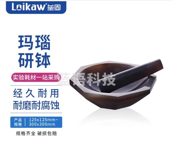 垒固 玛瑙研钵实验室研磨钵一级品优质耐磨天然内径粉末研磨器玛瑙棒 26cm