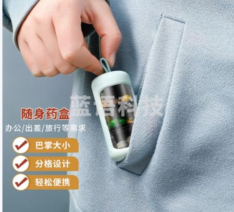 京惠思创小药盒【分装便携】分药盒 随身迷你大容量7天装药片药物收纳盒子