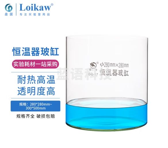 恒温器玻缸玻璃水槽柱体水槽大型圆形玻璃缸酸缸高硼硅耐高温玻璃容器 300*500mm