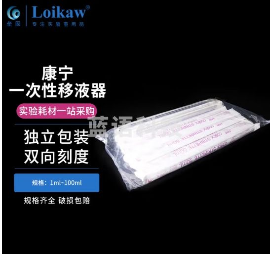 垒固 一次性移液管独立包装灭菌塑料刻度吸管 50ml(4490)紫色