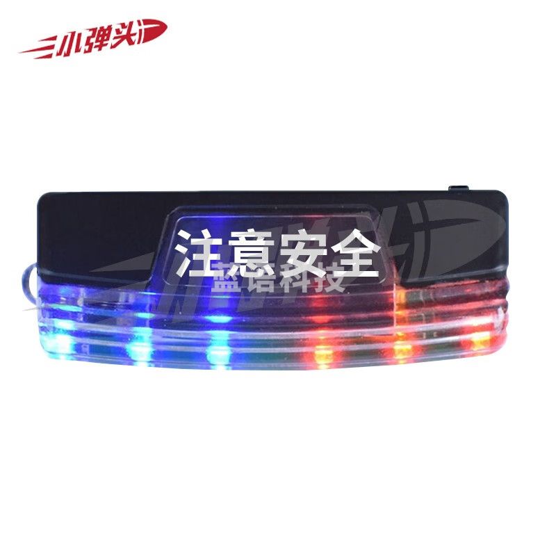 小弹头LED爆闪充电式肩灯 红蓝色单排灯 支持定制 注意安全字