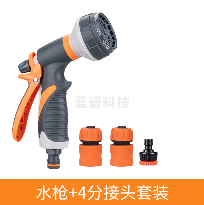 南水灌溉 浇花洗车水枪浇水喷头神器花园软水管家用洒水浇菜地 水枪+4分接头套装
