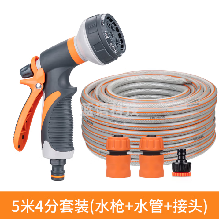 南水灌溉 浇花洗车水枪浇水喷头浇菜神器花园水管园林园艺洒水5米4分管套装