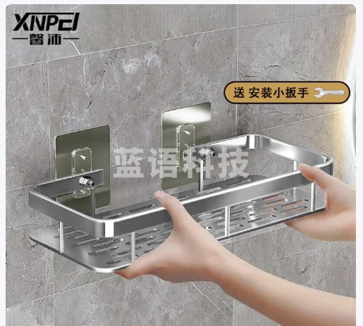 馨沛太空铝方形浴室置物 免打孔卫生间厕所洗漱台收纳壁挂厨房储物