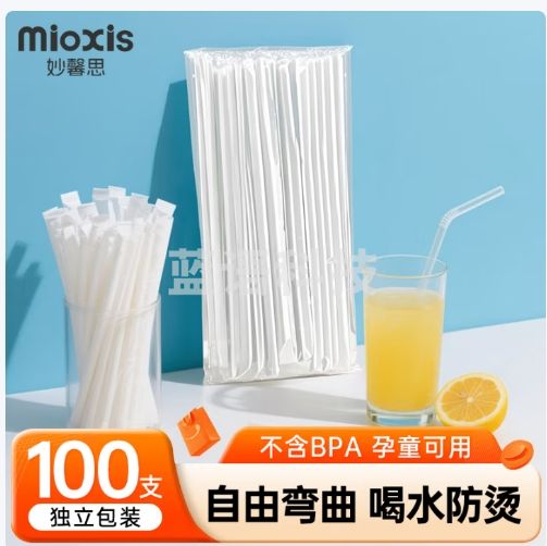 妙馨思一次性吸管独立包装儿童产妇食品透明弯吸管防烫塑料吸管100只