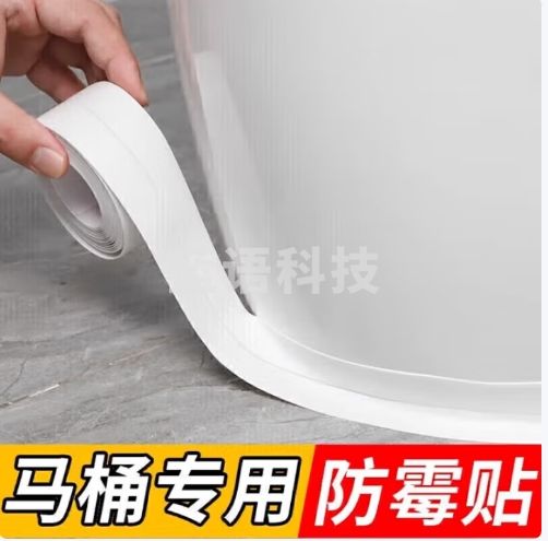 妙馨思美缝贴条防霉防水胶带厨房防潮厨卫水槽缝隙浴室墙角贴马桶密封条