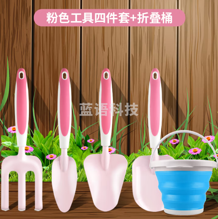 南水灌溉 儿童园艺小工具套装小孩沙滩赶海挖沙玩具小铲子小耙子 四件套粉色+折叠桶