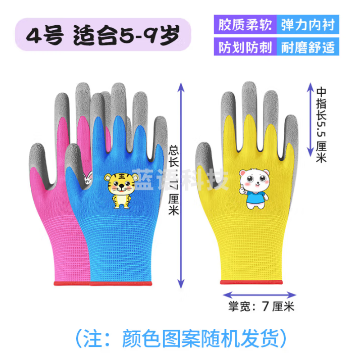 南水灌溉 儿童手套园艺赶海手套玩沙玩土幼儿园防咬喂宠物防护多色随机