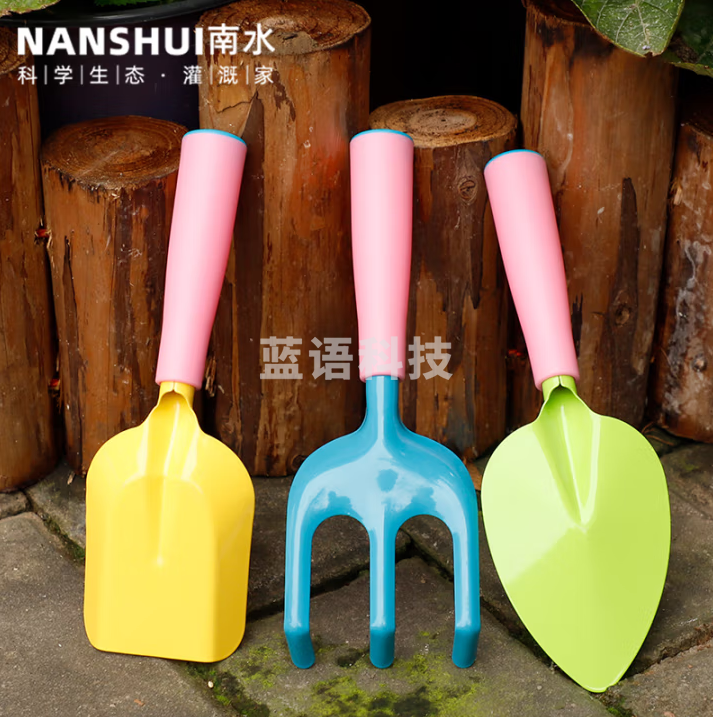 南水灌溉 儿童园艺小工具套装小孩沙滩赶海挖沙玩具盆栽多肉种植 三件套