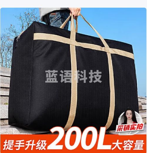 妙馨思牛津布搬家打包编织袋子行李包棉被子旅行收纳袋神器200L2只