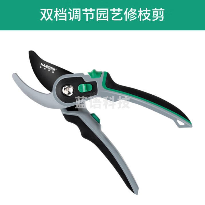 南水灌溉 修枝剪省力果木树枝剪园林强力剪粗枝开口可调节家用园艺花枝剪刀