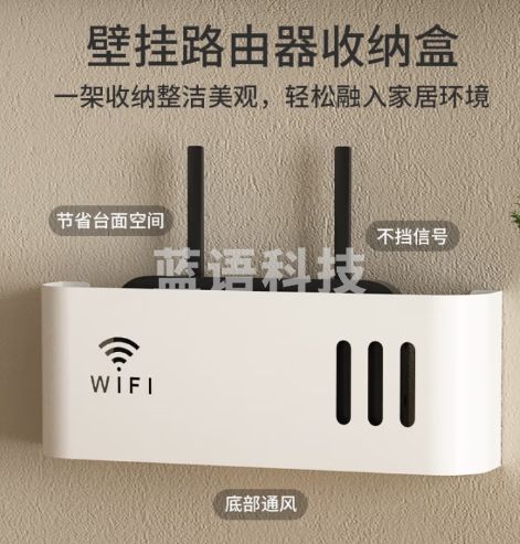妙馨思壁挂式路由器收纳盒免打孔无线wifi机顶盒置物 电线插板光猫盒