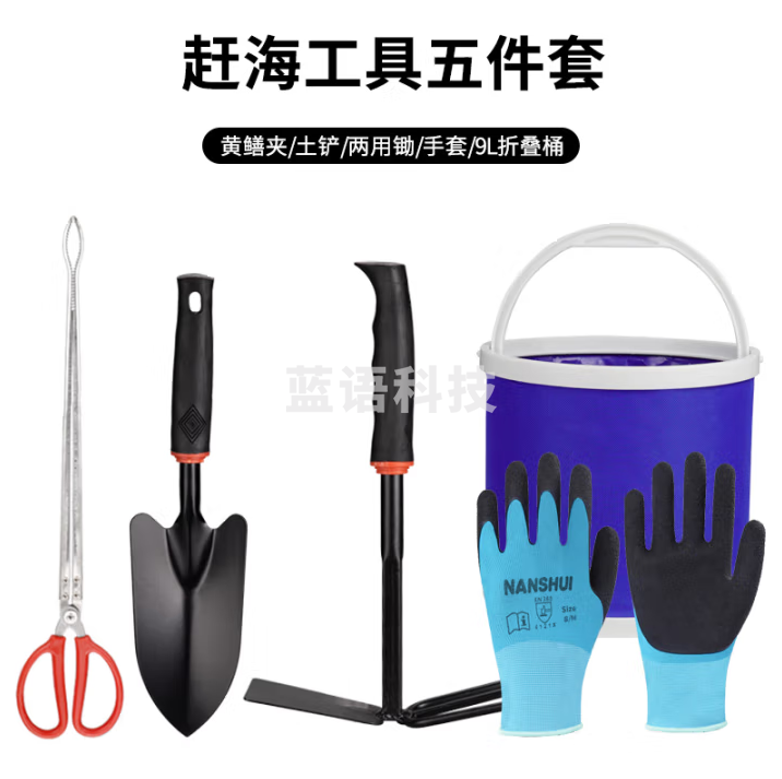 南水灌溉 赶海专用工具装备神器耙子抓黄鳝钳子便携折叠桶挖螺蛤蜊 赶海5件套①【铲锄夹桶手套】