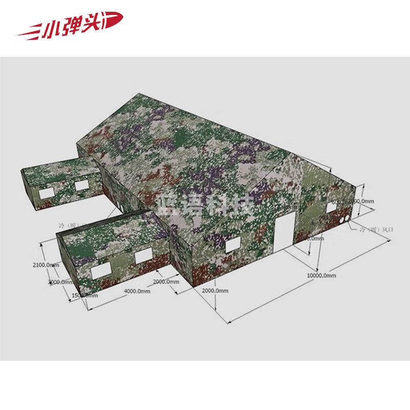 小弹头96指挥棉帐篷 加厚加粗型 带1个耳房丛林星空 耳房尺寸3*4m