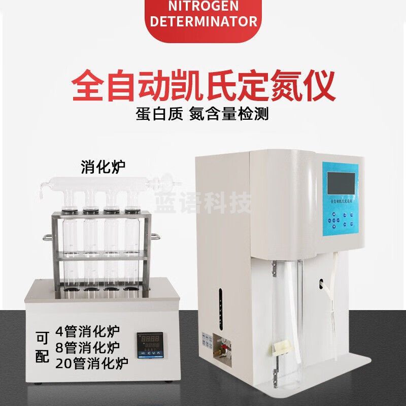 caaKEr半自动凯氏定氮仪食品蒸馏装置 KDN-04A全自动定氮仪蛋白质测定仪 单买数显消化炉04C
