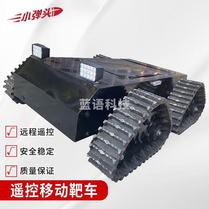 移动靶机 靶车 战术靶车 四驱三角履带底盘靶车62*39*19cm