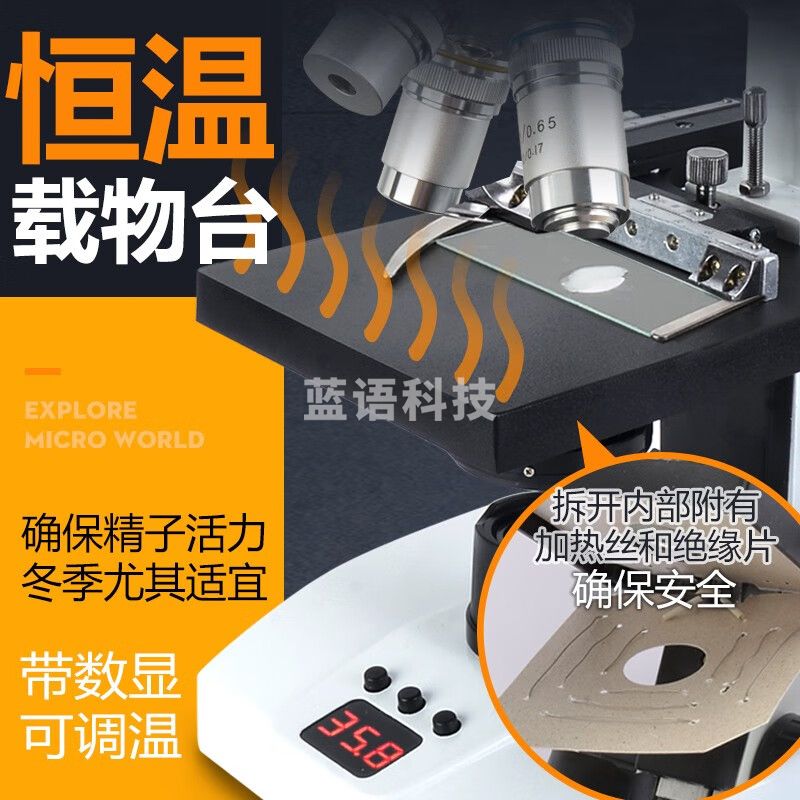 萨伽（SAGA） 显微镜专业高倍高清看精恒温加热人工授精养殖实验室温控载物台 养殖专用 恒温显微镜